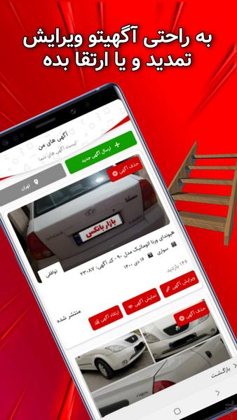 بازاربانکس - عکس برنامه موبایلی اندروید