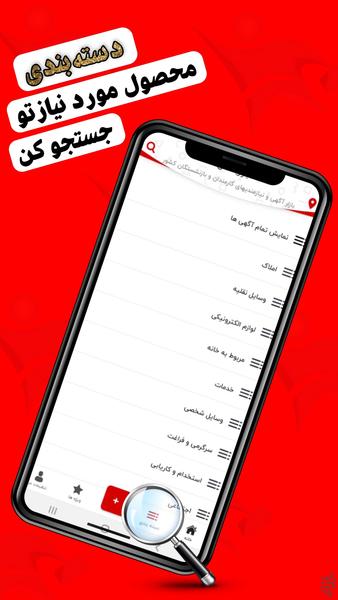 بازاربانکس - عکس برنامه موبایلی اندروید