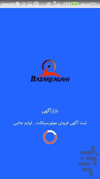 bazareagahi - Image screenshot of android app