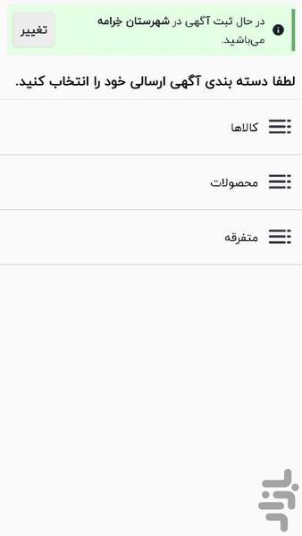 بازار خِرامه - عکس برنامه موبایلی اندروید
