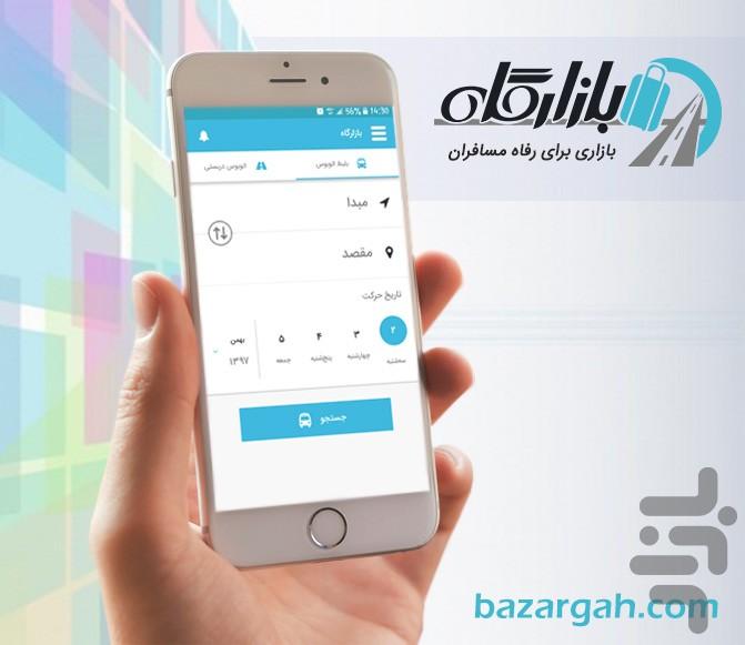 Bazargah - Image screenshot of android app