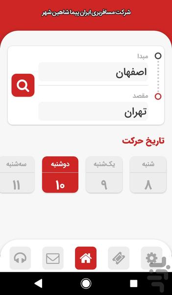 iranpeyma Shahinshahr Co - Image screenshot of android app