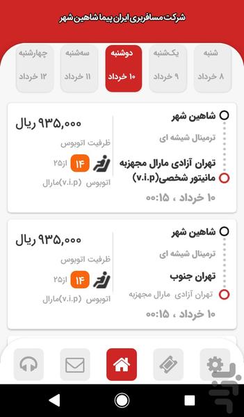 iranpeyma Shahinshahr Co - Image screenshot of android app