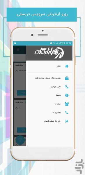 bazargah management - Image screenshot of android app