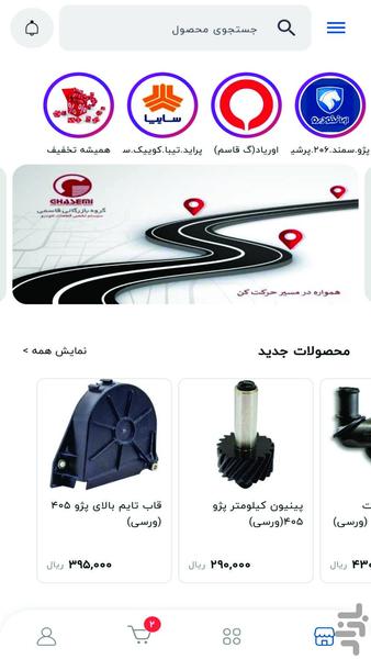 اوریاد - عکس برنامه موبایلی اندروید