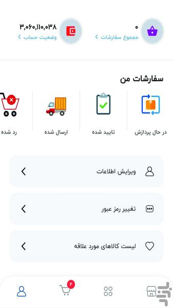 اوریاد - عکس برنامه موبایلی اندروید