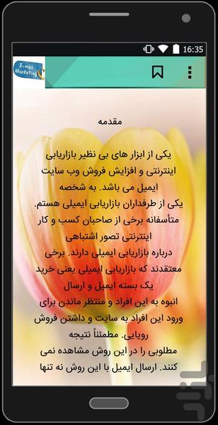 emailmarketing - Image screenshot of android app