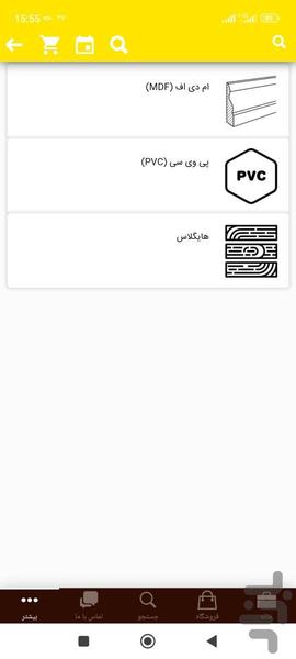 بازار ام دی اف ایرانیان - عکس برنامه موبایلی اندروید