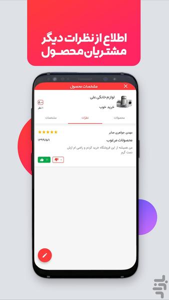 بازارشهر | بازار شهر - عکس برنامه موبایلی اندروید