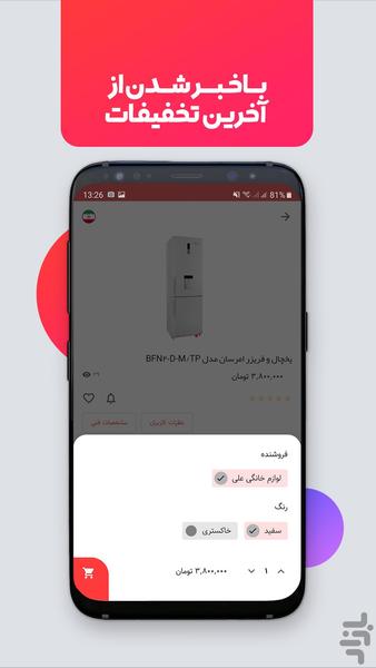 بازارشهر | بازار شهر - عکس برنامه موبایلی اندروید