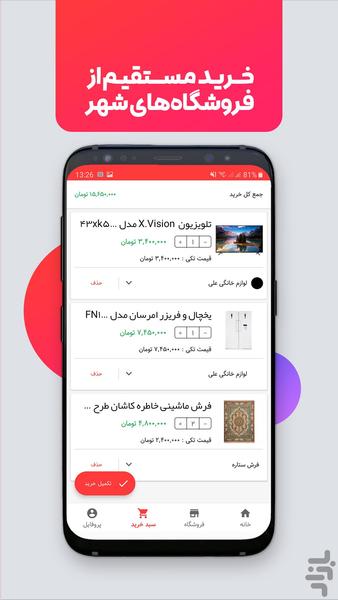 Bazarshahr | Bazar shahr - Image screenshot of android app