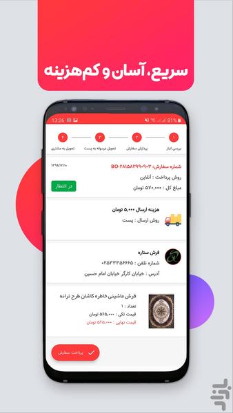 بازارشهر | بازار شهر - عکس برنامه موبایلی اندروید