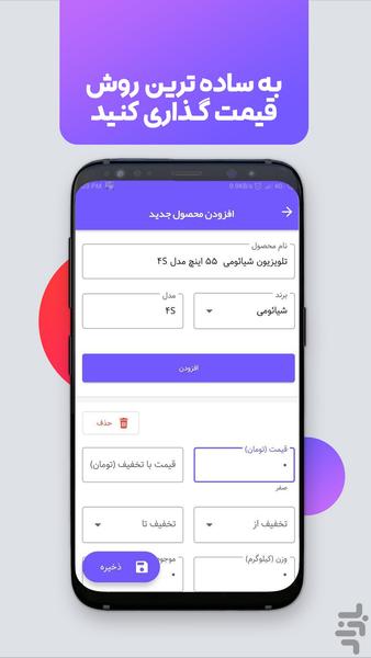 بازارشهر فروشنده | بازار شهر - عکس برنامه موبایلی اندروید