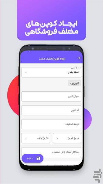 بازارشهر فروشنده | بازار شهر - عکس برنامه موبایلی اندروید