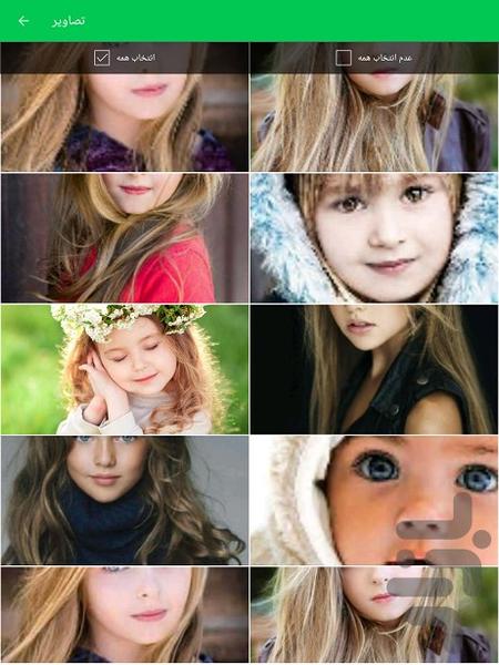 ریکاوری عکس های پاک شده - Image screenshot of android app