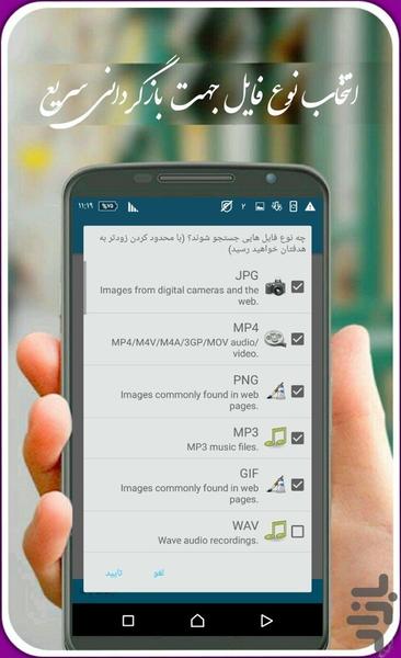 بازیابی عکس های حذف شده ریکاوری - Image screenshot of android app