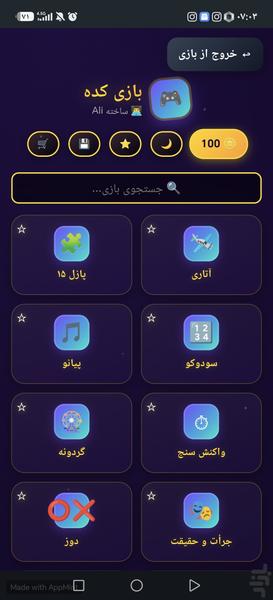 بازی کده - عکس بازی موبایلی اندروید