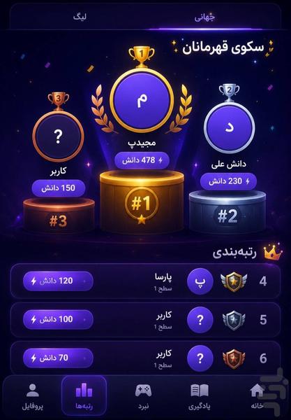 درسی چی | هم بازی هم یادگیری! - عکس برنامه موبایلی اندروید