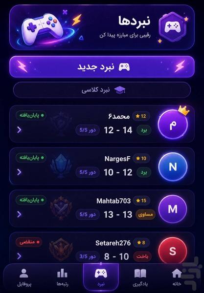 درسی چی | هم بازی هم یادگیری! - عکس برنامه موبایلی اندروید