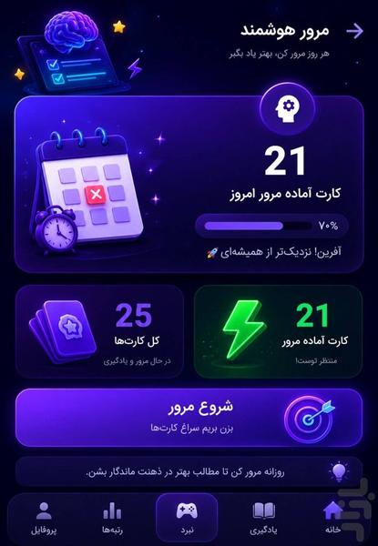 درسی چی | هم بازی هم یادگیری! - عکس برنامه موبایلی اندروید