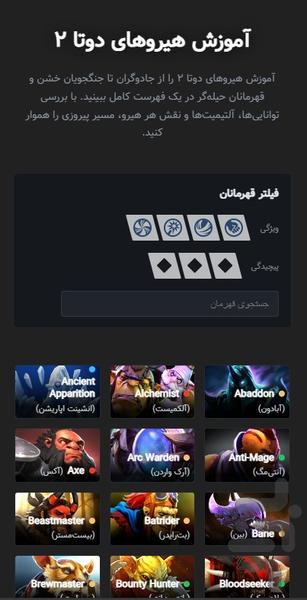 دوتایار - عکس برنامه موبایلی اندروید