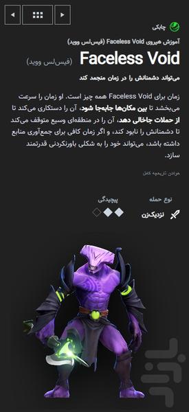 دوتایار - عکس برنامه موبایلی اندروید
