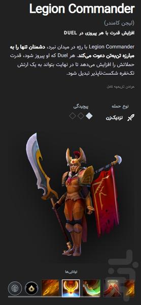 دوتایار - عکس برنامه موبایلی اندروید