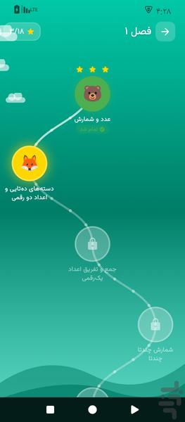 ریاضی پایه دوم بازی‌درس - عکس برنامه موبایلی اندروید