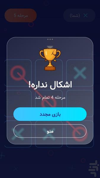 بازی دوز - عکس بازی موبایلی اندروید