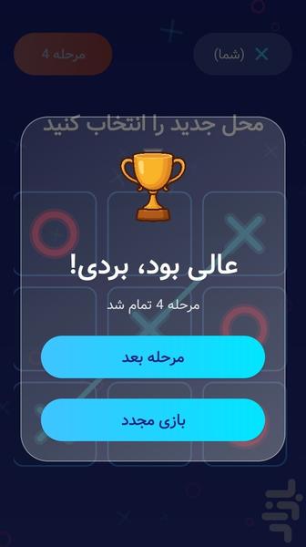 بازی دوز - عکس بازی موبایلی اندروید