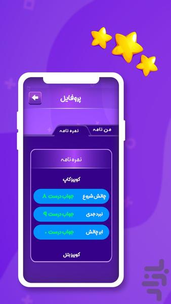 هزار پول | کوییز درآمد و جایزه - عکس بازی موبایلی اندروید