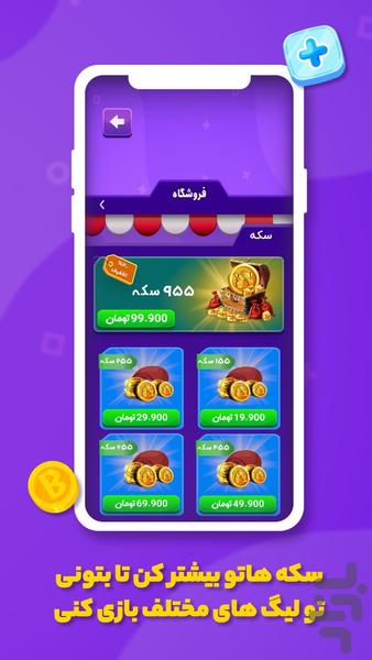 هزار پول | کوییز درآمد و جایزه - عکس بازی موبایلی اندروید