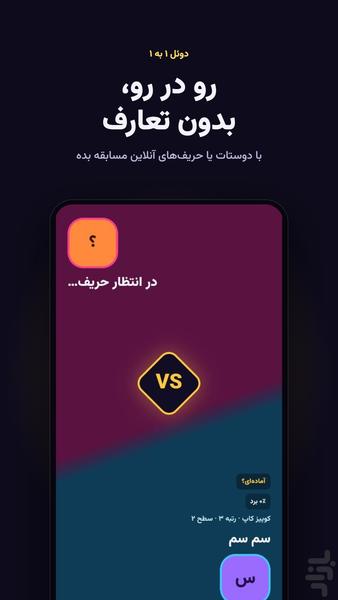 Hezar Pool | Pocket quiz earnings! - Gameplay image of android game