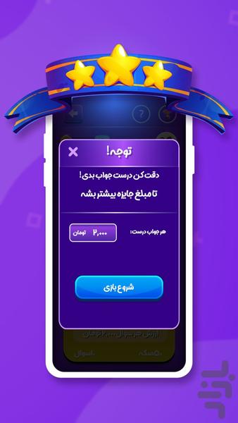 هزار پول | کوییز درآمد و جایزه - عکس بازی موبایلی اندروید