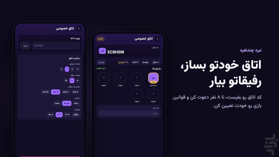 Hezar Pool | Pocket quiz earnings! - Gameplay image of android game
