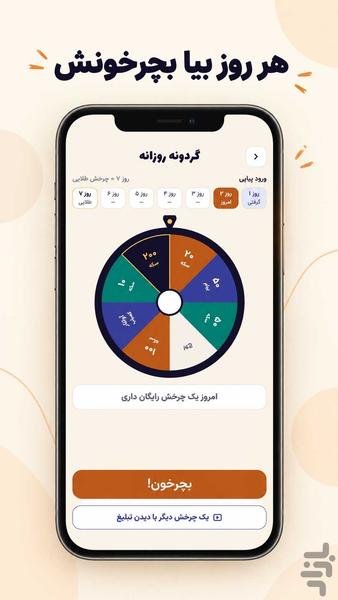 Online EsmFamil | KalKal! - Gameplay image of android game