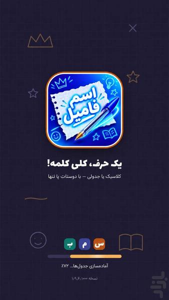 Online EsmFamil | KalKal! - Gameplay image of android game