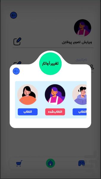 اسم فامیل | بازی کلمات - عکس بازی موبایلی اندروید