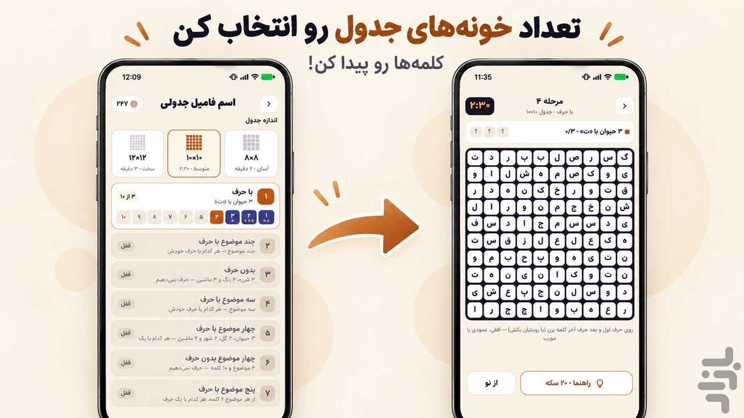 Online EsmFamil | KalKal! - Gameplay image of android game