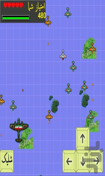 نبرد هواپیما - Gameplay image of android game