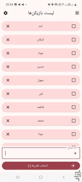 مافیا دن - عکس بازی موبایلی اندروید