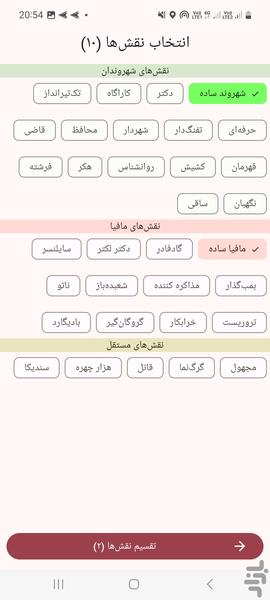 مافیا دن - عکس بازی موبایلی اندروید