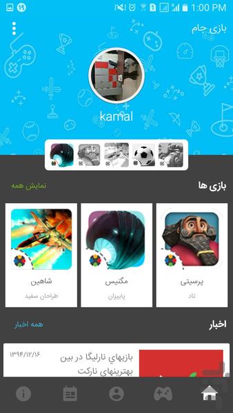 بازی جام - Image screenshot of android app