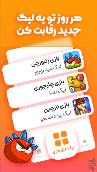 بازی خان - عکس بازی موبایلی اندروید