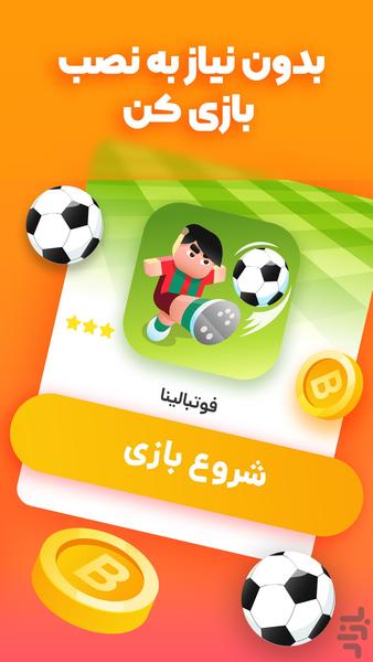 بازی خان - عکس بازی موبایلی اندروید