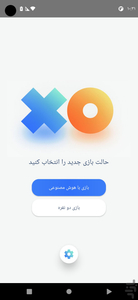 دوز (یک و دو نفره) - عکس بازی موبایلی اندروید