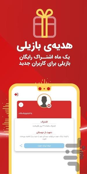 بازیلی لایت - عکس بازی موبایلی اندروید