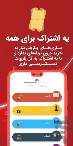 بازیلی لایت - عکس بازی موبایلی اندروید