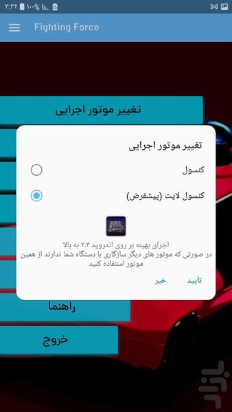 ‏Bazilon Red - Image screenshot of android app