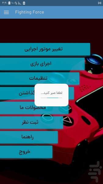 ‏Bazilon Red - Image screenshot of android app